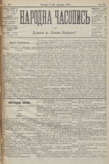 Народна Часопись : додаток до Ґазети Львівскої. 1899, ч. 270