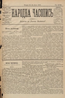 Народна Часопись : додаток до Ґазети Львівскої. 1899, ч. 5