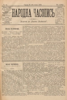 Народна Часопись : додаток до Ґазети Львівскої. 1899, ч. 12