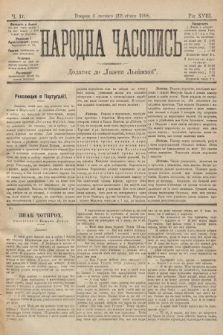 Народна Часопись : додаток до Ґазети Львівскої. 1899, ч. 17
