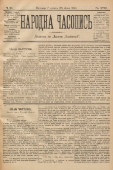 Народна Часопись : додаток до Ґазети Львівскої. 1899, ч. 20