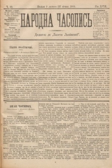 Народна Часопись : додаток до Ґазети Львівскої. 1899, ч. 22