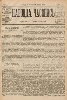 Народна Часопись : додаток до Ґазети Львівскої. 1899, ч. 24