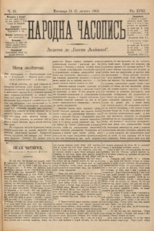 Народна Часопись : додаток до Ґазети Львівскої. 1899, ч. 25