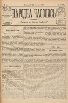 Народна Часопись : додаток до Ґазети Львівскої. 1899, ч. 33