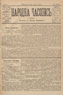 Народна Часопись : додаток до Ґазети Львівскої. 1899, ч. 36