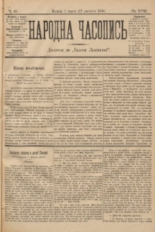 Народна Часопись : додаток до Ґазети Львівскої. 1899, ч. 38