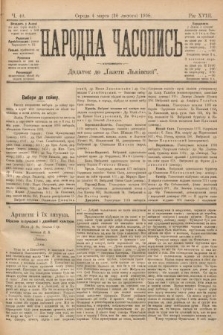 Народна Часопись : додаток до Ґазети Львівскої. 1899, ч. 40