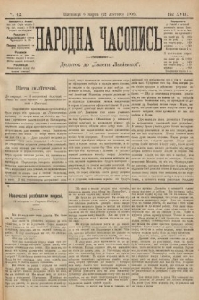 Народна Часопись : додаток до Ґазети Львівскої. 1899, ч. 42