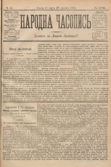 Народна Часопись : додаток до Ґазети Львівскої. 1899, ч. 46