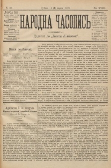 Народна Часопись : додаток до Ґазети Львівскої. 1899, ч. 49