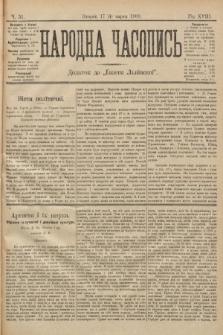 Народна Часопись : додаток до Ґазети Львівскої. 1899, ч. 51