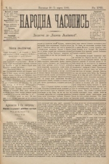 Народна Часопись : додаток до Ґазети Львівскої. 1899, ч. 54