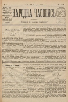 Народна Часопись : додаток до Ґазети Львівскої. 1899, ч. 56