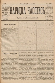 Народна Часопись : додаток до Ґазети Львівскої. 1899, ч. 57