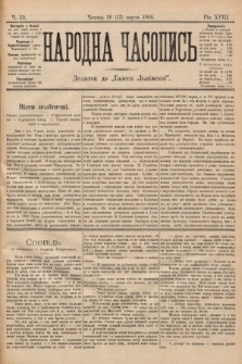 Народна Часопись : додаток до Ґазети Львівскої. 1899, ч. 59