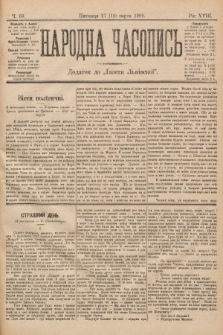 Народна Часопись : додаток до Ґазети Львівскої. 1899, ч. 60