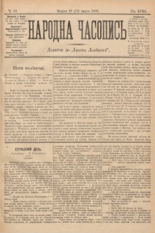 Народна Часопись : додаток до Ґазети Львівскої. 1899, ч. 62