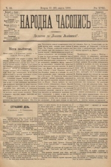 Народна Часопись : додаток до Ґазети Львівскої. 1899, ч. 63