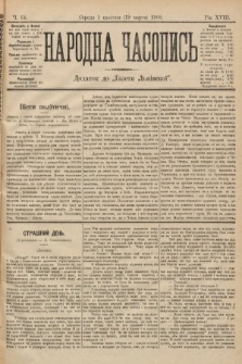 Народна Часопись : додаток до Ґазети Львівскої. 1899, ч. 64