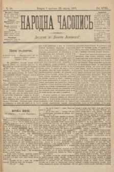 Народна Часопись : додаток до Ґазети Львівскої. 1899, ч. 69