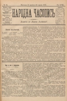 Народна Часопись : додаток до Ґазети Львівскої. 1899, ч. 71