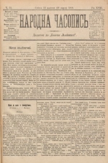 Народна Часопись : додаток до Ґазети Львівскої. 1899, ч. 72