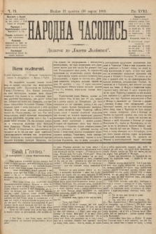 Народна Часопись : додаток до Ґазети Львівскої. 1899, ч. 73