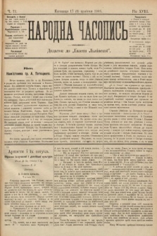 Народна Часопись : додаток до Ґазети Львівскої. 1899, ч. 77