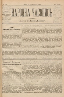 Народна Часопись : додаток до Ґазети Львівскої. 1899, ч. 78