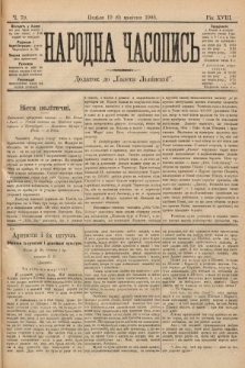 Народна Часопись : додаток до Ґазети Львівскої. 1899, ч. 79