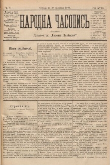 Народна Часопись : додаток до Ґазети Львівскої. 1899, ч. 81