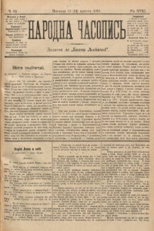 Народна Часопись : додаток до Ґазети Львівскої. 1899, ч. 83