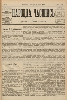 Народна Часопись : додаток до Ґазети Львівскої. 1899, ч. 92