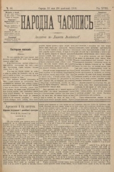 Народна Часопись : додаток до Ґазети Львівскої. 1899, ч. 96