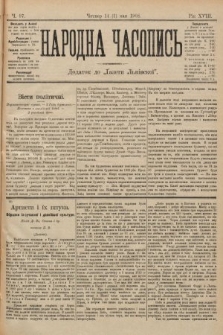 Народна Часопись : додаток до Ґазети Львівскої. 1899, ч. 97