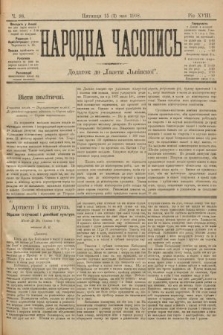 Народна Часопись : додаток до Ґазети Львівскої. 1899, ч. 98