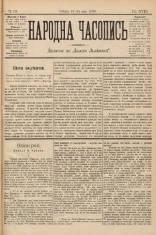Народна Часопись : додаток до Ґазети Львівскої. 1899, ч. 99