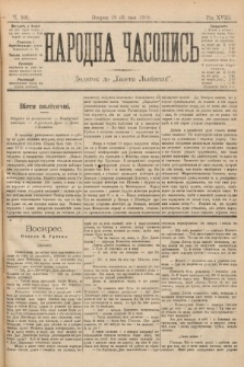 Народна Часопись : додаток до Ґазети Львівскої. 1899, ч. 101
