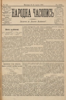 Народна Часопись : додаток до Ґазети Львівскої. 1899, ч. 126