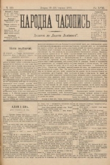 Народна Часопись : додаток до Ґазети Львівскої. 1899, ч. 129