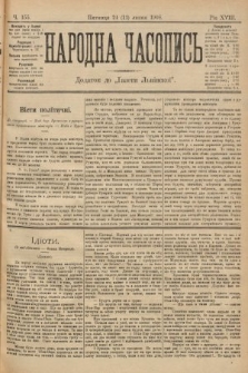 Народна Часопись : додаток до Ґазети Львівскої. 1899, ч. 155