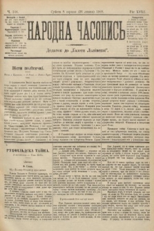 Народна Часопись : додаток до Ґазети Львівскої. 1899, ч. 168