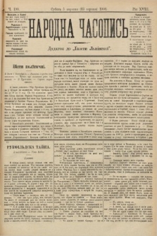 Народна Часопись : додаток до Ґазети Львівскої. 1899, ч. 190