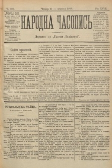 Народна Часопись : додаток до Ґазети Львівскої. 1899, ч. 200