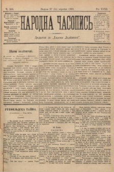 Народна Часопись : додаток до Ґазети Львівскої. 1899, ч. 208