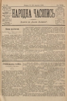 Народна Часопись : додаток до Ґазети Львівскої. 1899, ч. 209