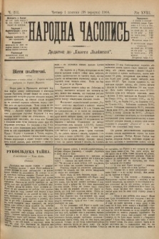 Народна Часопись : додаток до Ґазети Львівскої. 1899, ч. 211