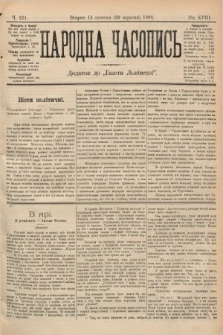 Народна Часопись : додаток до Ґазети Львівскої. 1899, ч. 221