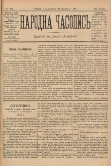Народна Часопись : додаток до Ґазети Львівскої. 1899, ч. 243